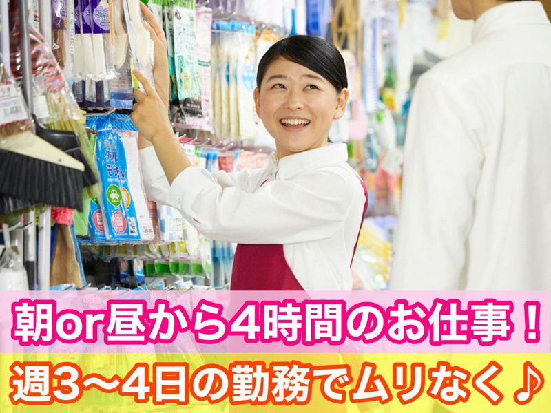 中田商事株式会社　パックロード高島平店