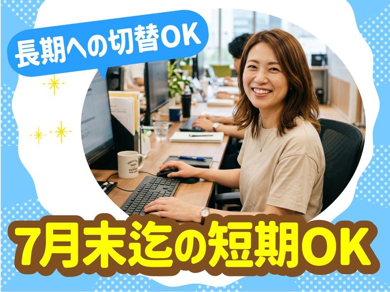 トランス・コスモス株式会社-0008の求人・転職情報