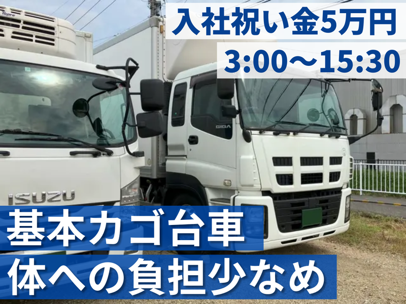 有限会社正貴物流の求人・転職情報