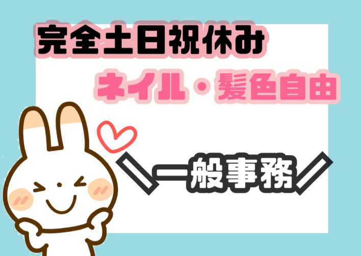 KSプレミアムスタッフ株式会社/fhc88のアルバイト・バイト求人情報-43