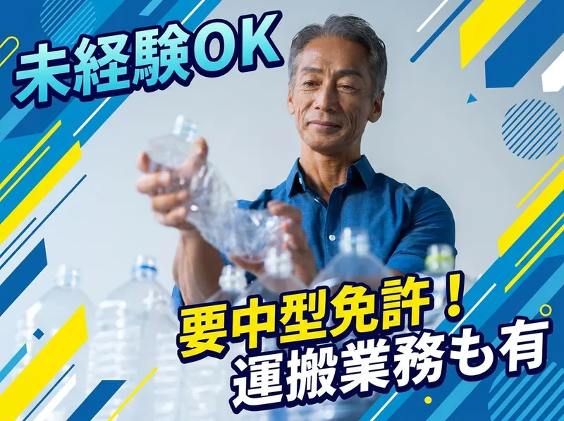 藤ビルメンテナンス株式会社　東京総括支店(江東営業所)のアルバイト・バイト求人情報