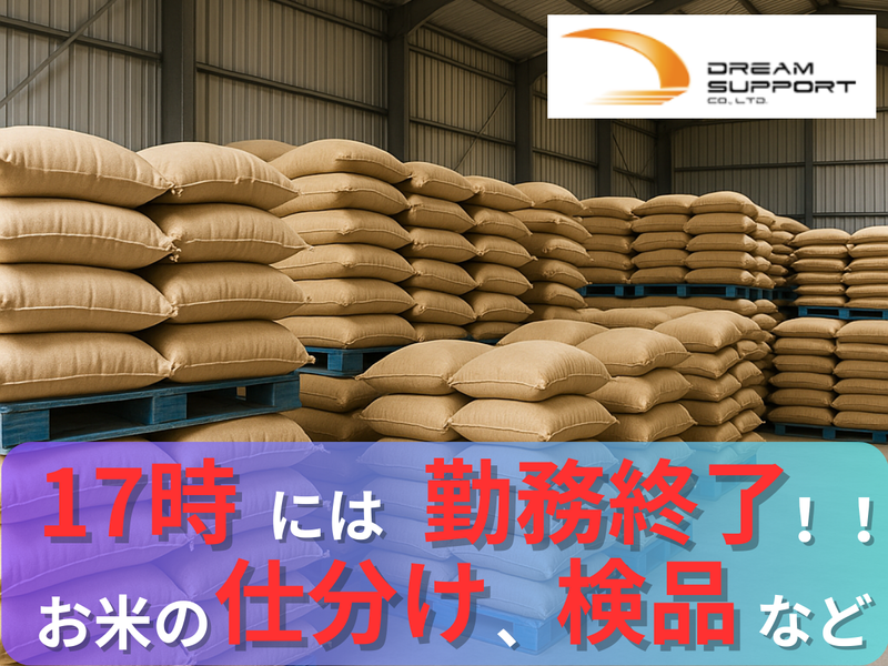 Ｄ．Ｓ．ＬＩＮＥ有限会社の求人・転職情報