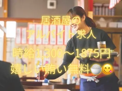 小田原和食酒楼 まほろば 小田原駅前店のアルバイト・バイト求人情報-02