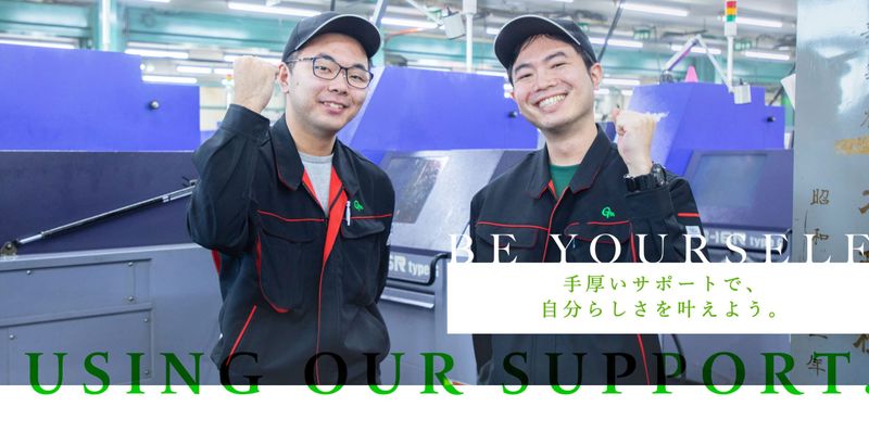 グリーンメタル株式会社の求人・転職情報