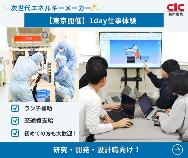 長州産業株式会社