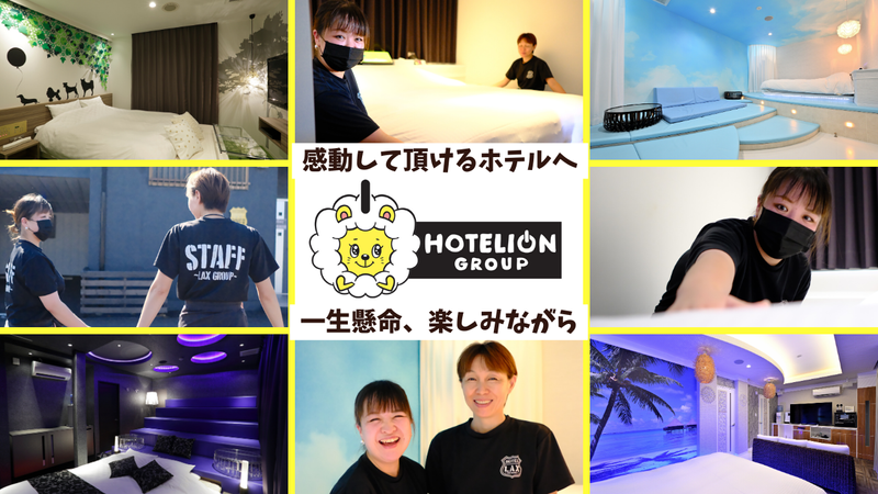 H TOWN HOTELのアルバイト・バイト求人情報-03