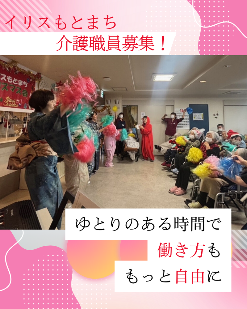 さっぽろ高齢者福祉生活協同組合の求人・転職情報