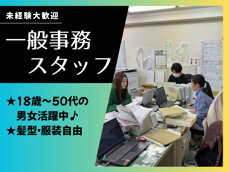 株式会社ライフリビングデザインの求人・転職情報