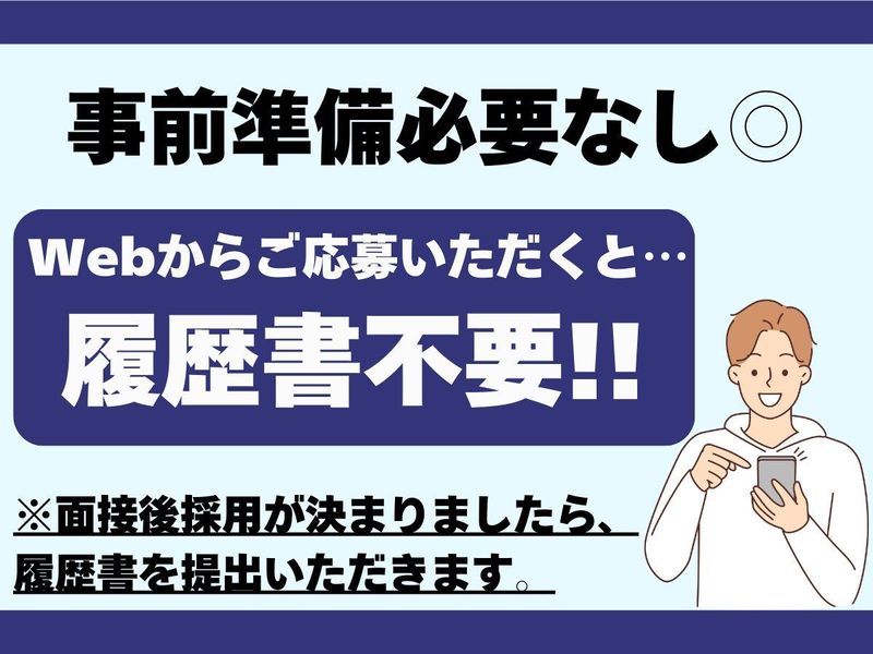 株式会社クリーンコーポレーションのアルバイト・バイト求人情報-02