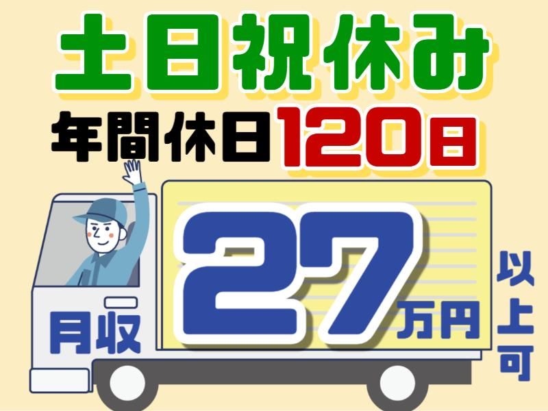 群馬郵便逓送株式会社の求人・転職情報