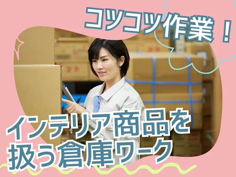 株式会社MAYA STAFFINGのアルバイト・バイト求人情報