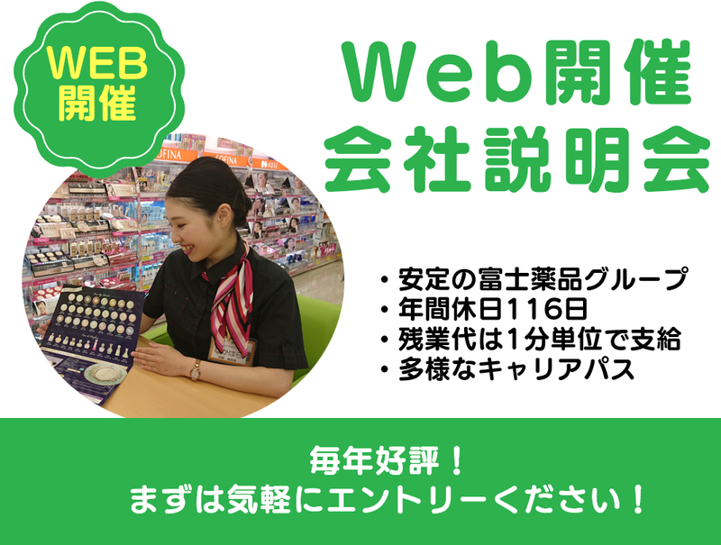 株式会社九州セイムス