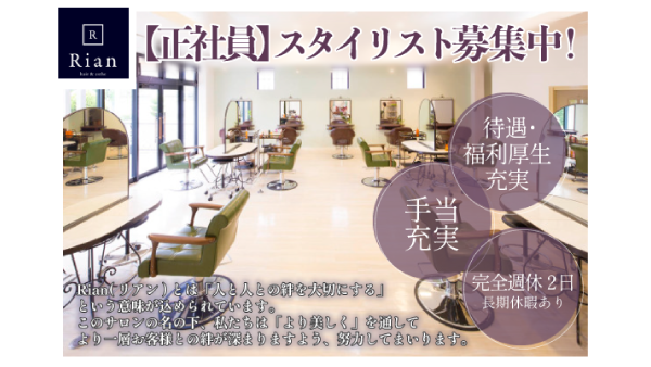 Sbrain株式会社の求人・転職情報