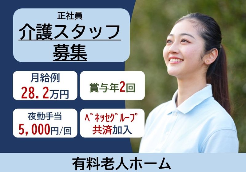 株式会社ベネッセスタイルケア キャリア人財部の求人・転職情報