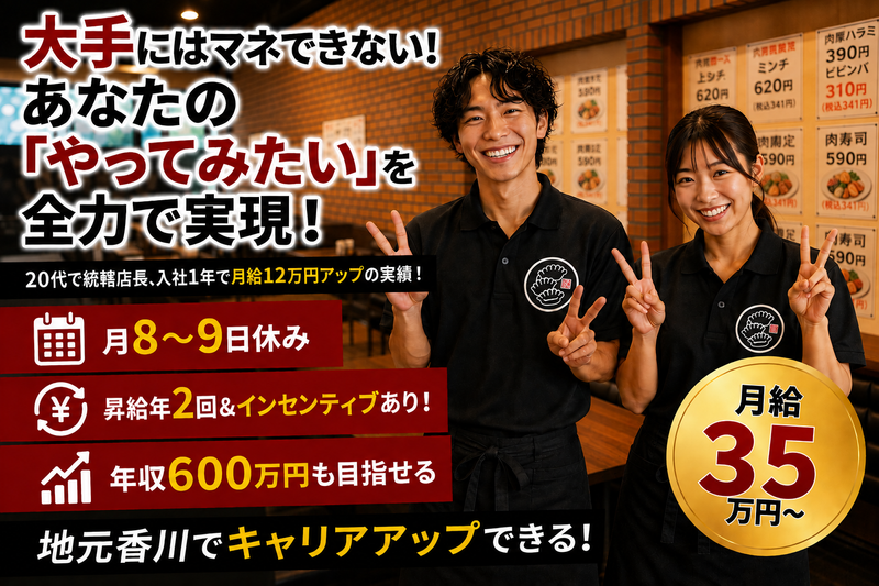 ＳｈｉｎｍｙｏｕＧｒｏｕｐ株式会社-0024の求人・転職情報
