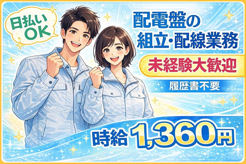 株式会社GoodWorkJapanのアルバイト・バイト求人情報-18