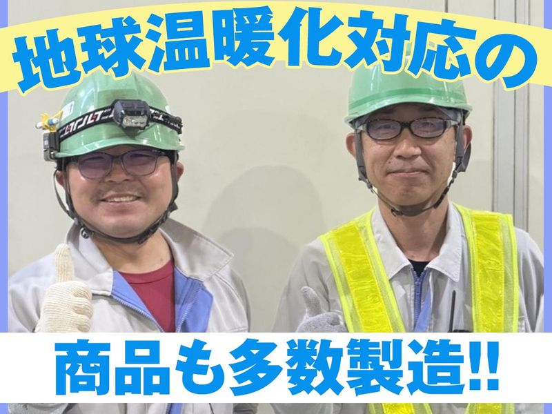 日本板硝子ビルディングプロダクツ株式会社 竜ヶ崎センターのアルバイト・バイト求人情報-02