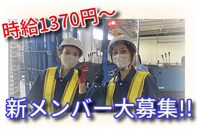 株式会社エマティー(勤務地)神戸市北区のアルバイト・バイト求人情報-02