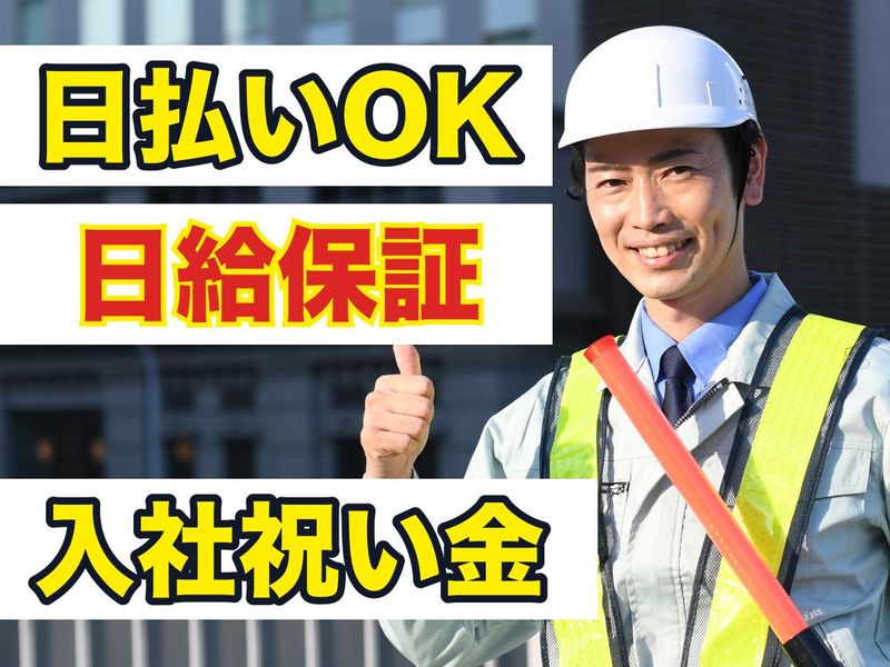 コネスト警備保障株式会社-0004の求人・転職情報