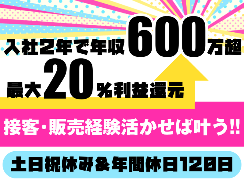 株式会社I.T.Connectの求人・転職情報