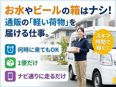 山口県 山口市の委託配達スタッフの求人 | Indeed (インディード)