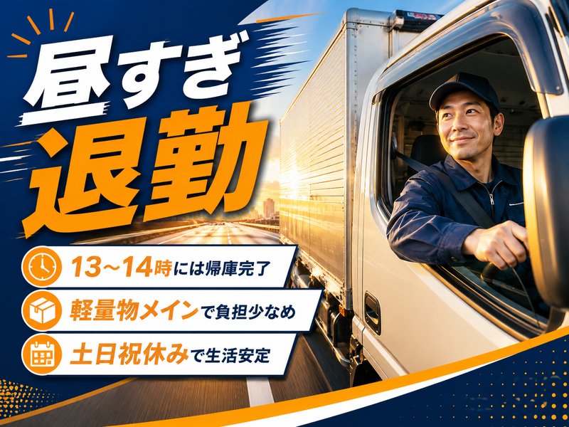 森田運送株式会社