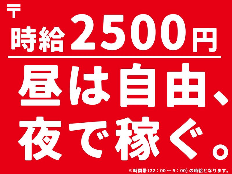 株式会社シンリュウ(勤務地:大阪府大阪市此花区の施設)のアルバイト・バイト求人情報-02