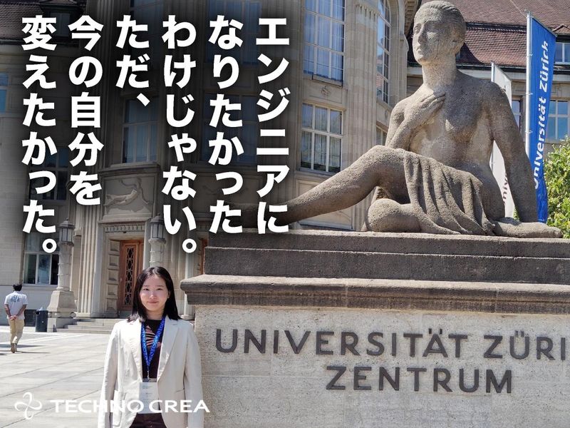 株式会社テクノクレアの求人・転職情報