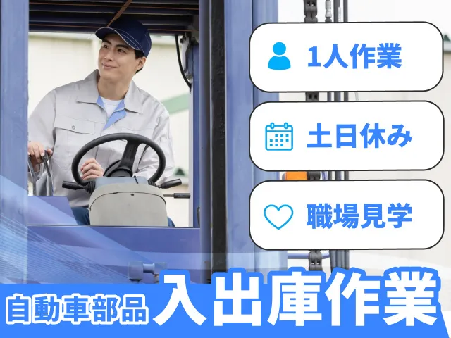 ティー・エム・エス株式会社 伊勢崎支店のアルバイト・バイト求人情報-26