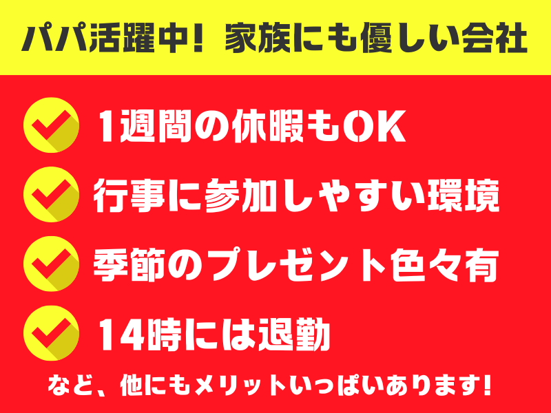 ビューテックローリー株式会社の求人・転職情報