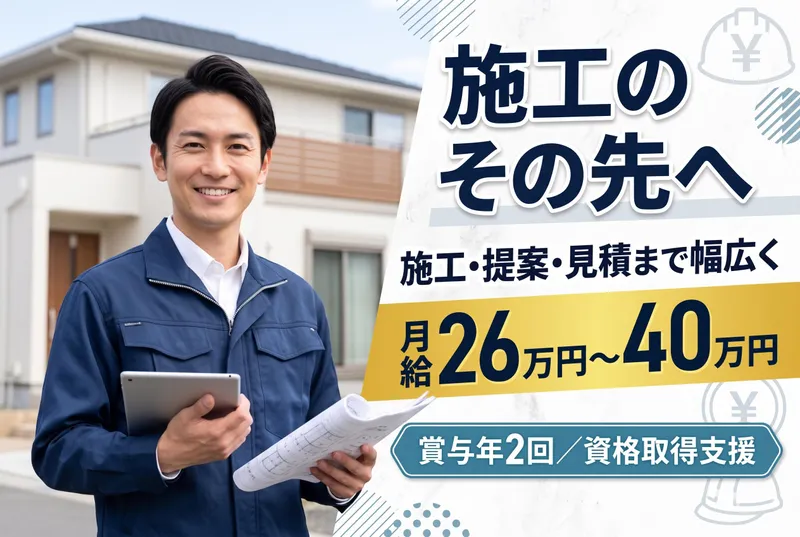 株式会社ワイエネットの求人・転職情報