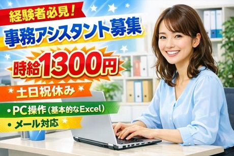 株式会社フレアーのアルバイト・バイト求人情報-13
