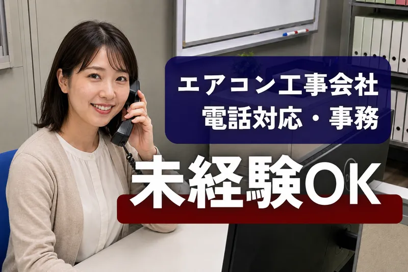 株式会社ユーニックの求人・転職情報