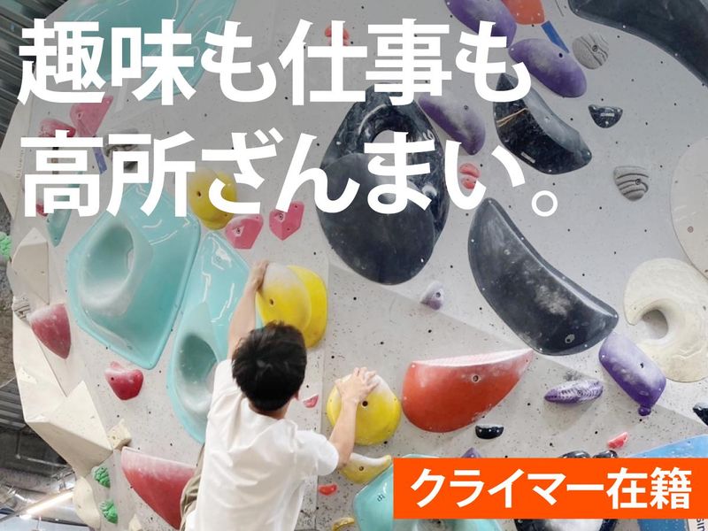 三峯産業株式会社(港区、渋谷区、千代田区など)のアルバイト・バイト求人情報-02