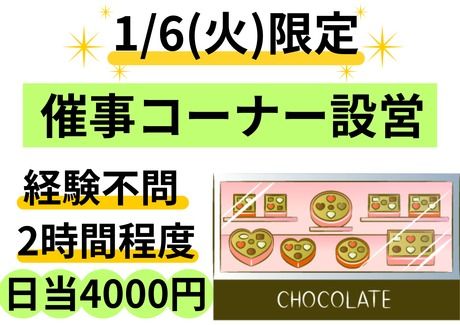 株式会社アクオのアルバイト・バイト求人情報-31