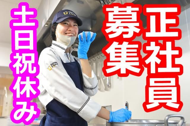 株式会社ジェイ・エス・ビー・フードサービスの求人・転職情報