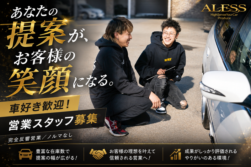株式会社エーエスジャパンの求人・転職情報