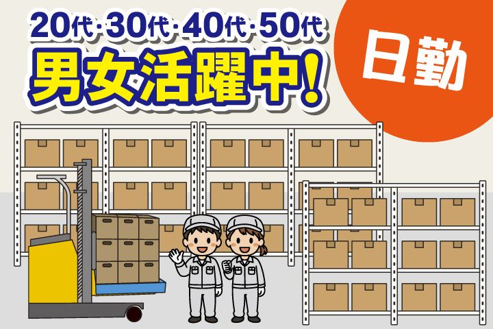 UTエージェント株式会社のアルバイト・バイト求人情報-45