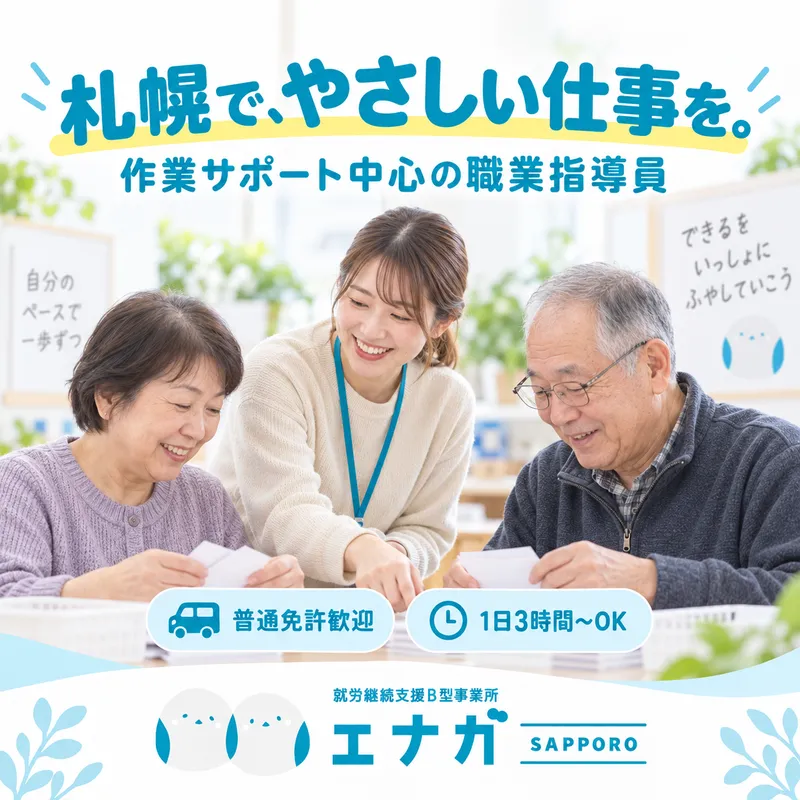 求人画像