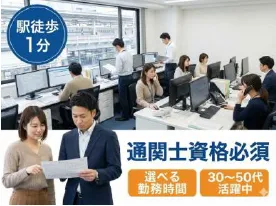 駅チカで雨の日も快適。タイパ重視のあなたに選ばれる上野勤務のアルバイト・バイト求人情報-26