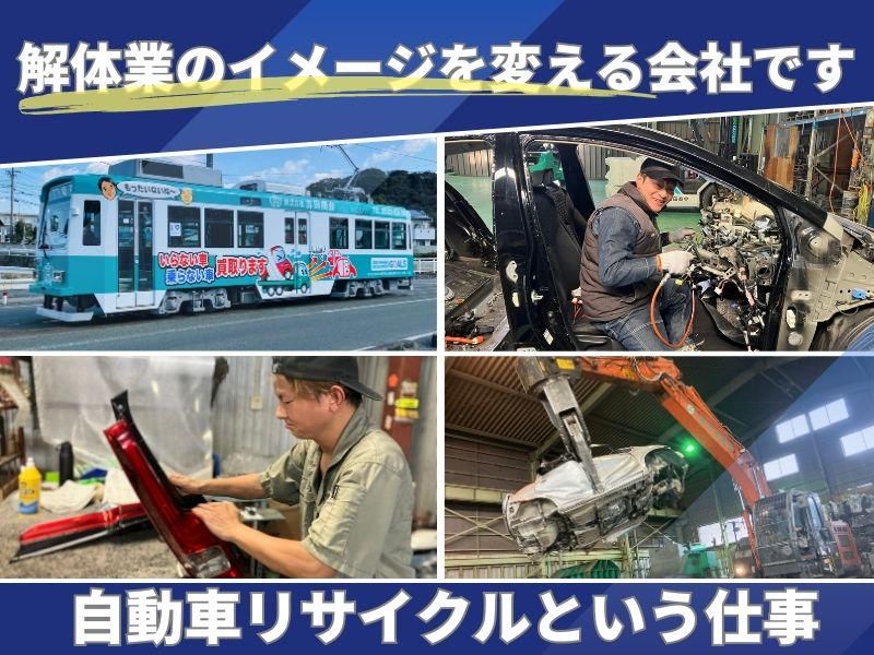 株式会社吉田商会