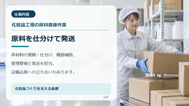 株式会社ジェントリー(勤務地:三重県伊勢市黒瀬町)のアルバイト・バイト求人情報-07