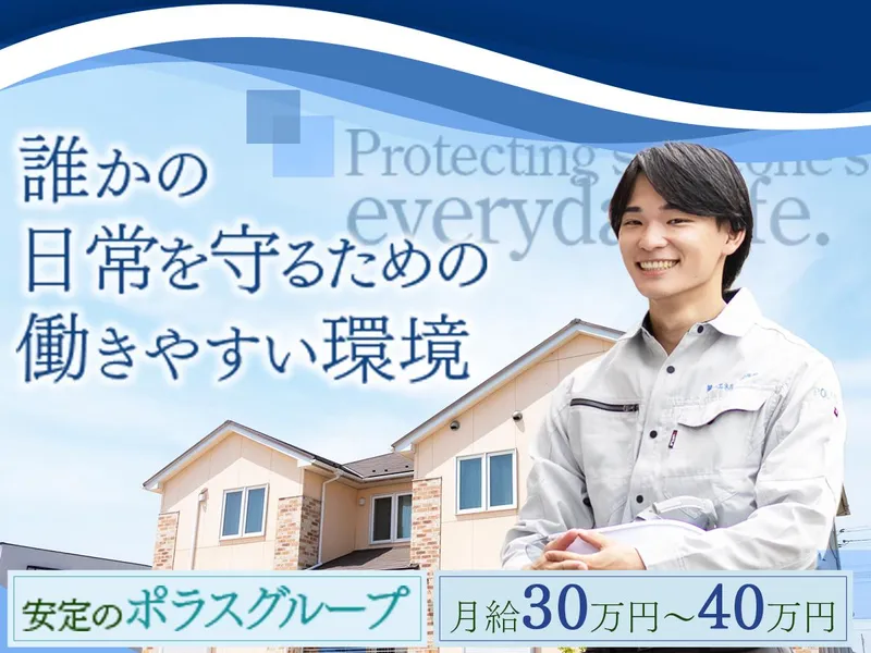 第一エネルギー設備株式会社の求人・転職情報