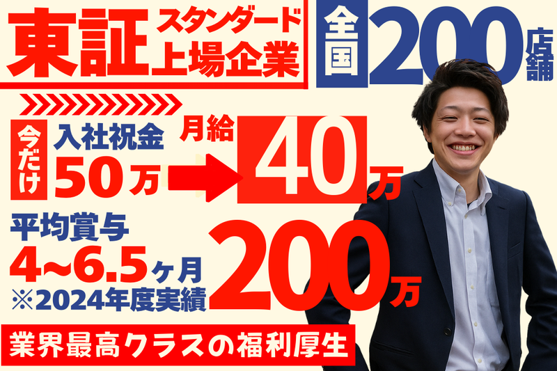 株式会社ガーデンの求人・転職情報