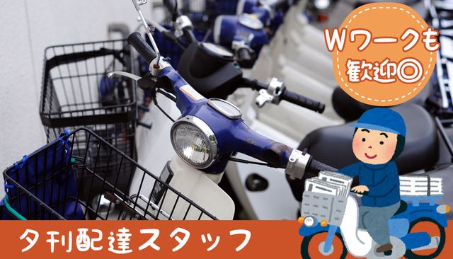 西日本新聞エリアグループ筑後