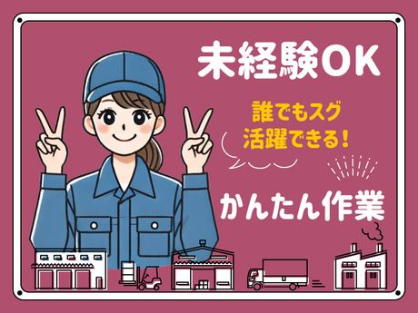 ロンコ・ジャパン(派遣請負事業部)　大阪中央　高槻市三島江のアルバイト・バイト求人情報-26