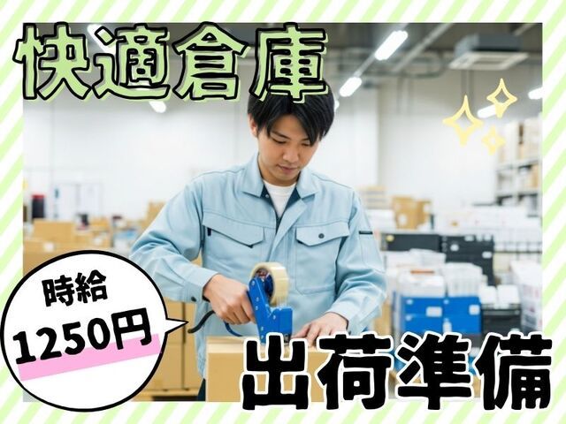 株式会社ホットスタッフ尼崎