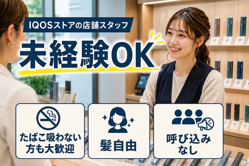 株式会社EMIASの求人・転職情報