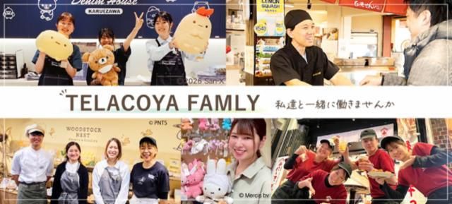 株式会社寺子屋の求人・転職情報