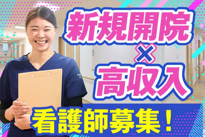 株式会社MYメディカルのアルバイト・バイト求人情報-07